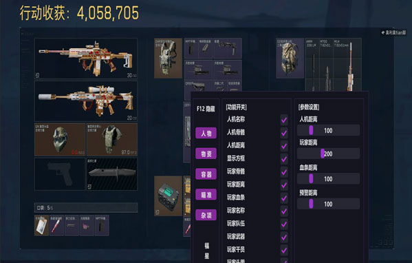 三角洲外挂端游辅助软件效果